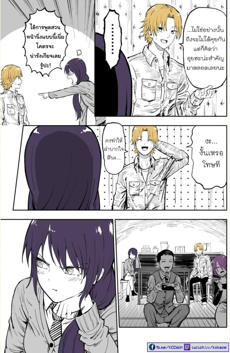 Imouto ga Bunretsushita page 8