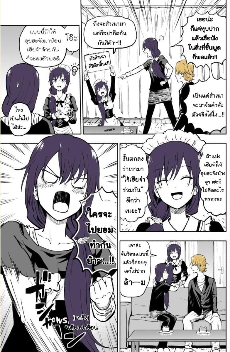 Imouto ga Bunretsushita page 12