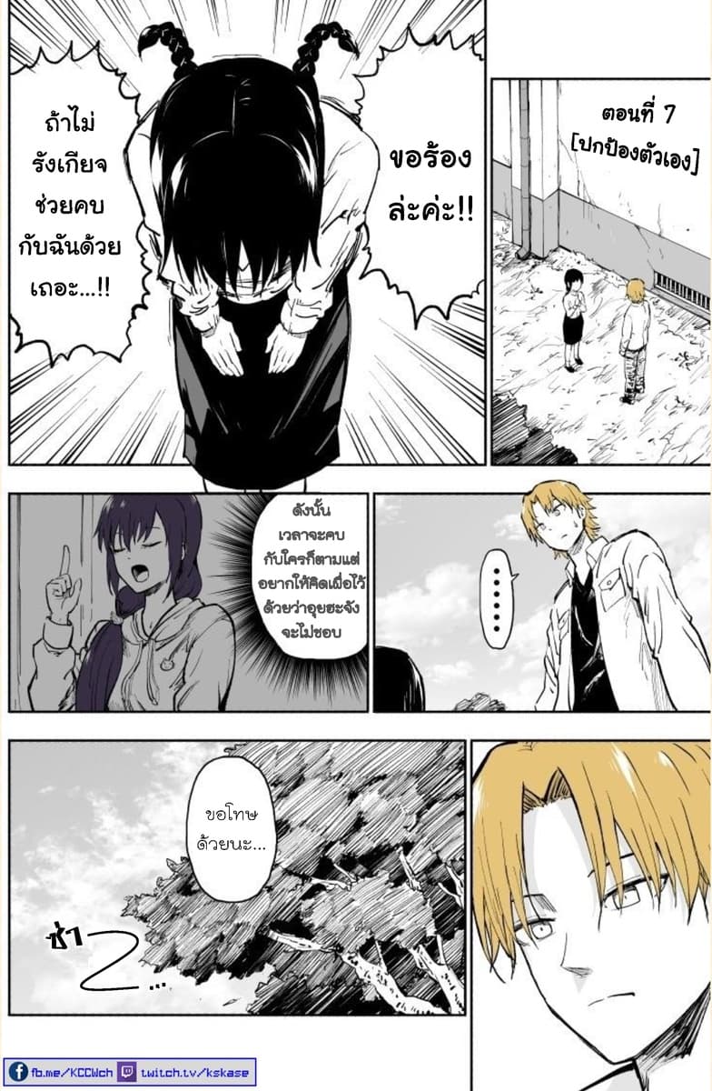 Imouto ga Bunretsushita page 13