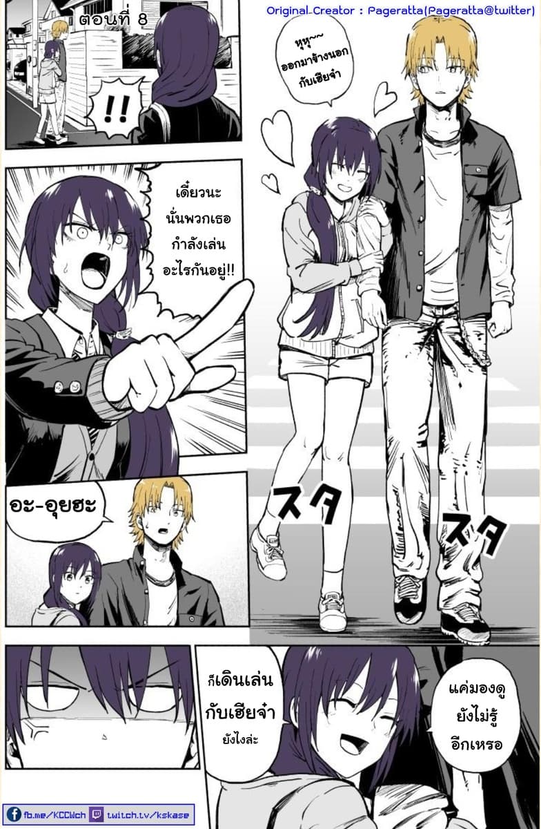 Imouto ga Bunretsushita page 1