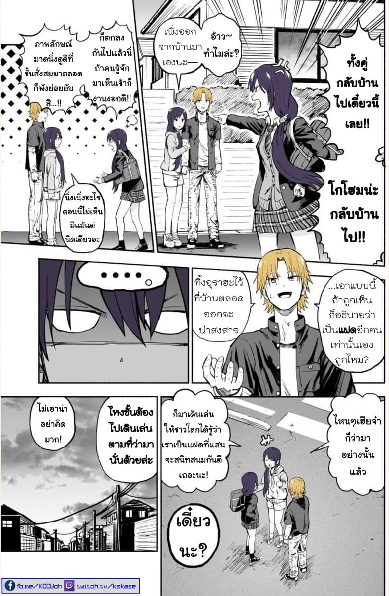 Imouto ga Bunretsushita page 2