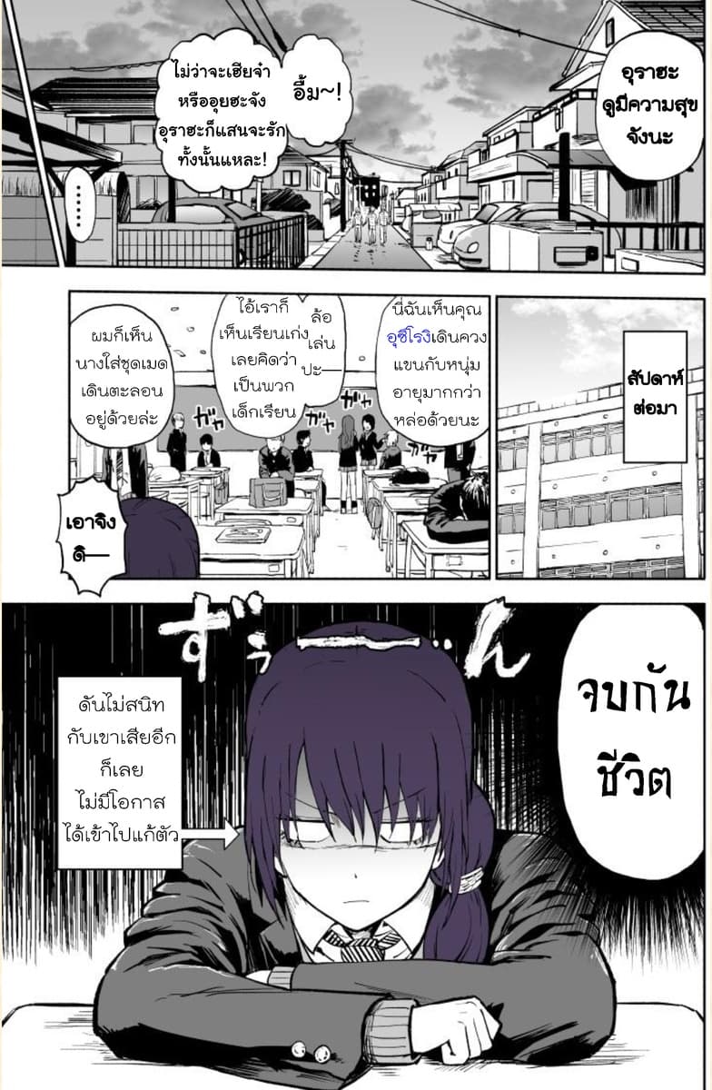 Imouto ga Bunretsushita page 4