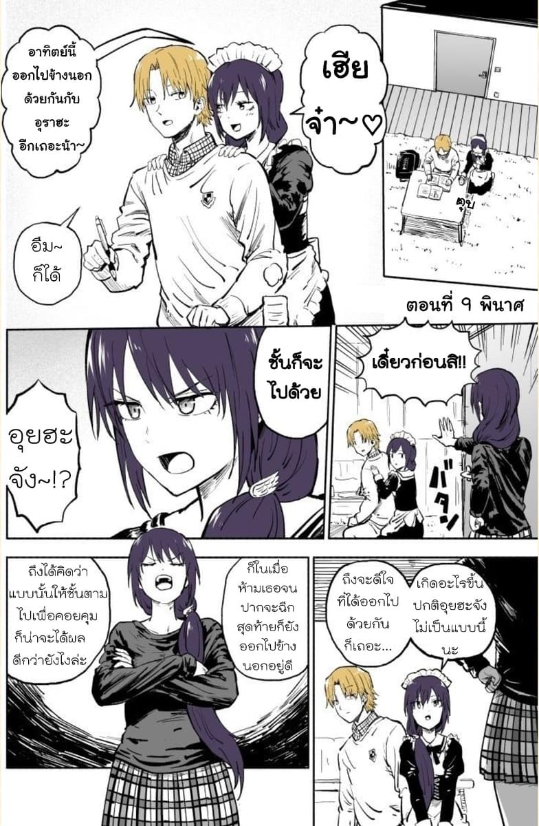 Imouto ga Bunretsushita page 5