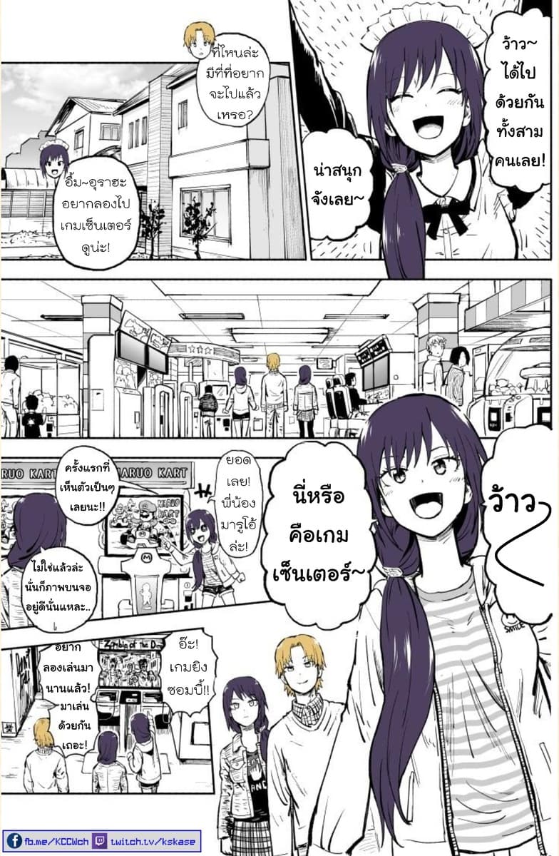 Imouto ga Bunretsushita page 6