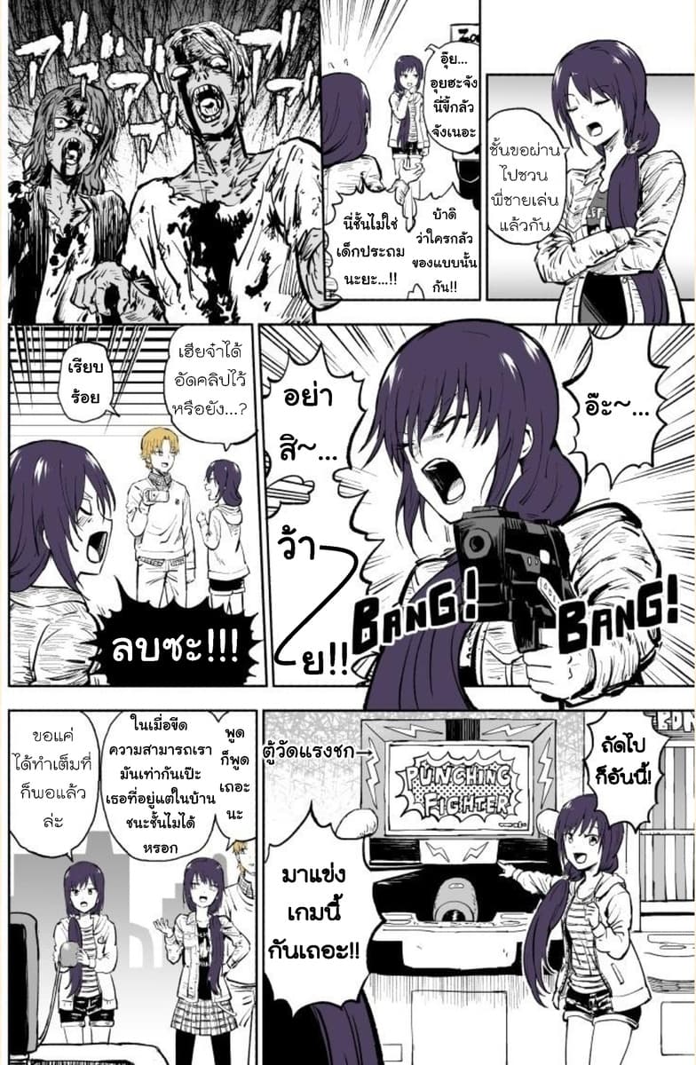 Imouto ga Bunretsushita page 7