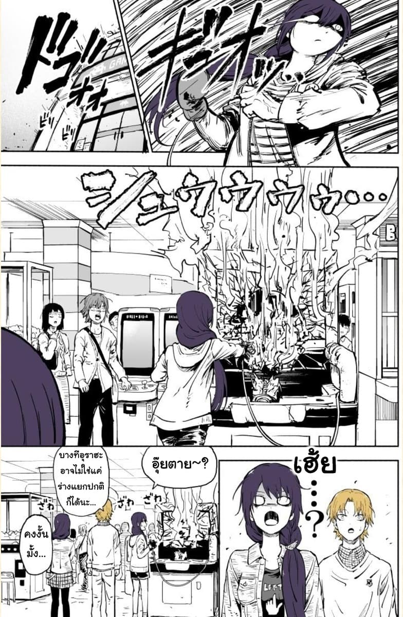 Imouto ga Bunretsushita page 8