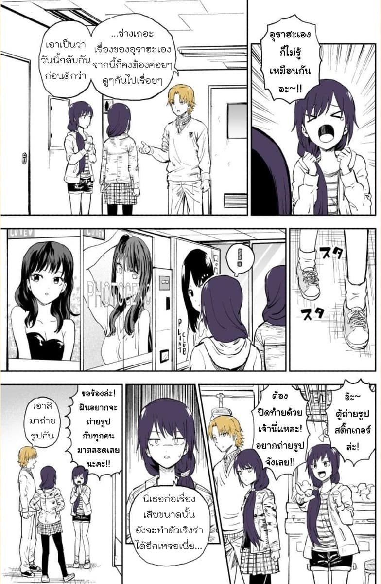 Imouto ga Bunretsushita page 10