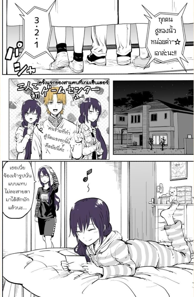 Imouto ga Bunretsushita page 11