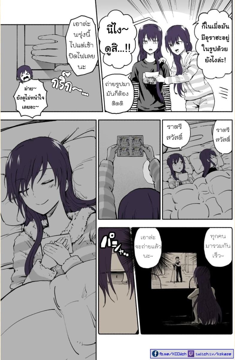 Imouto ga Bunretsushita page 12
