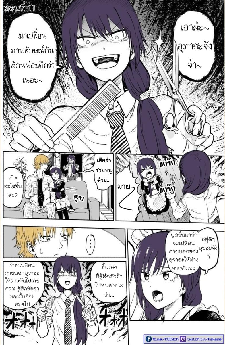 Imouto ga Bunretsushita page 13