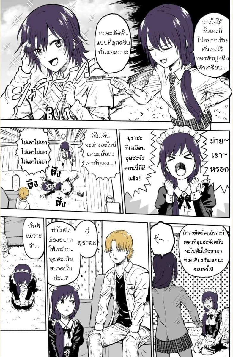 Imouto ga Bunretsushita page 14