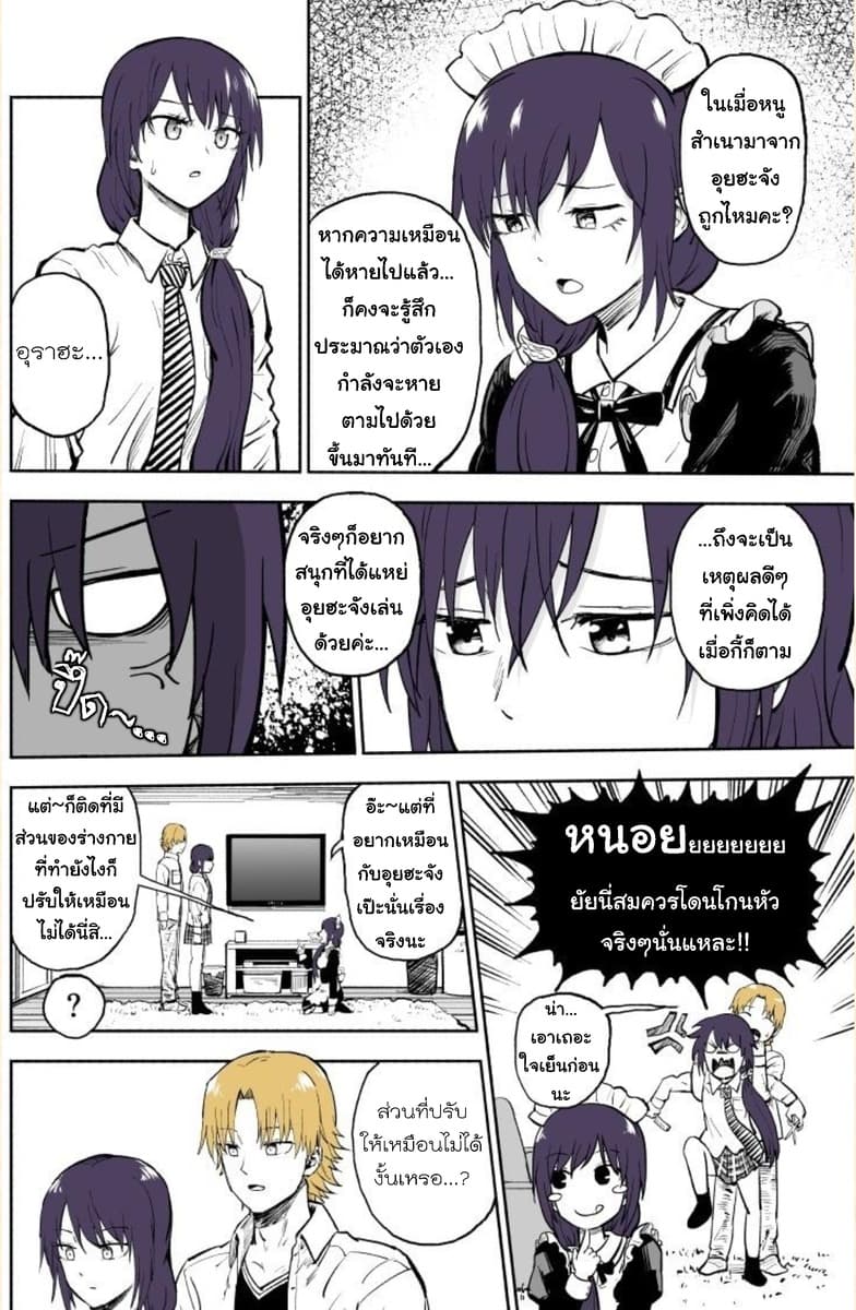 Imouto ga Bunretsushita page 15