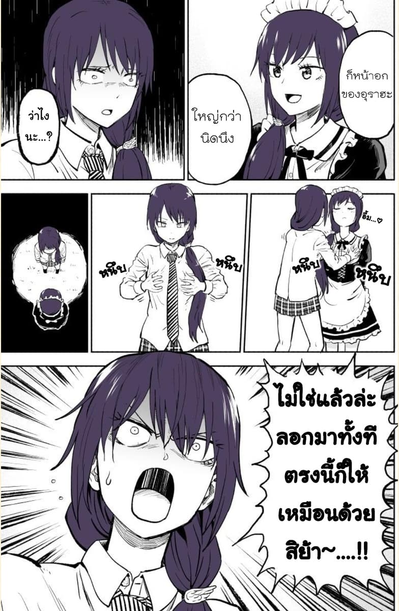 Imouto ga Bunretsushita page 16