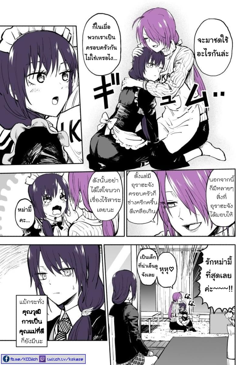 Imouto ga Bunretsushita page 4