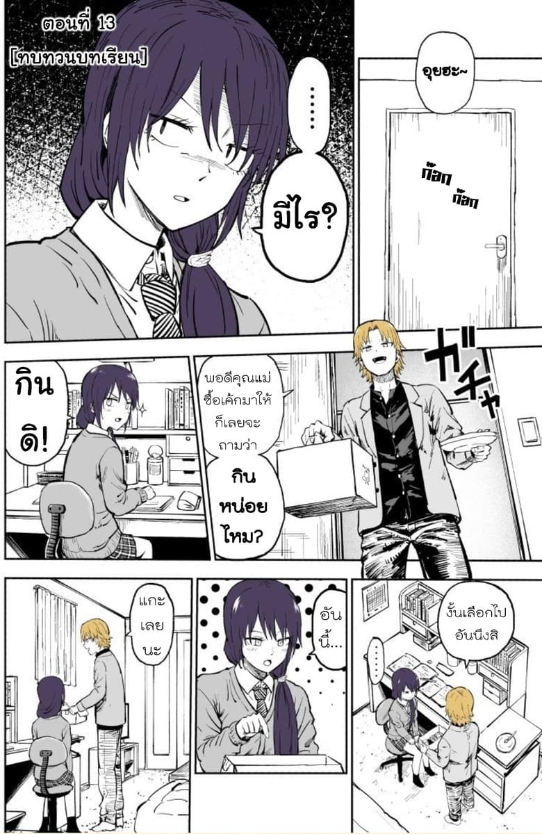 Imouto ga Bunretsushita page 5