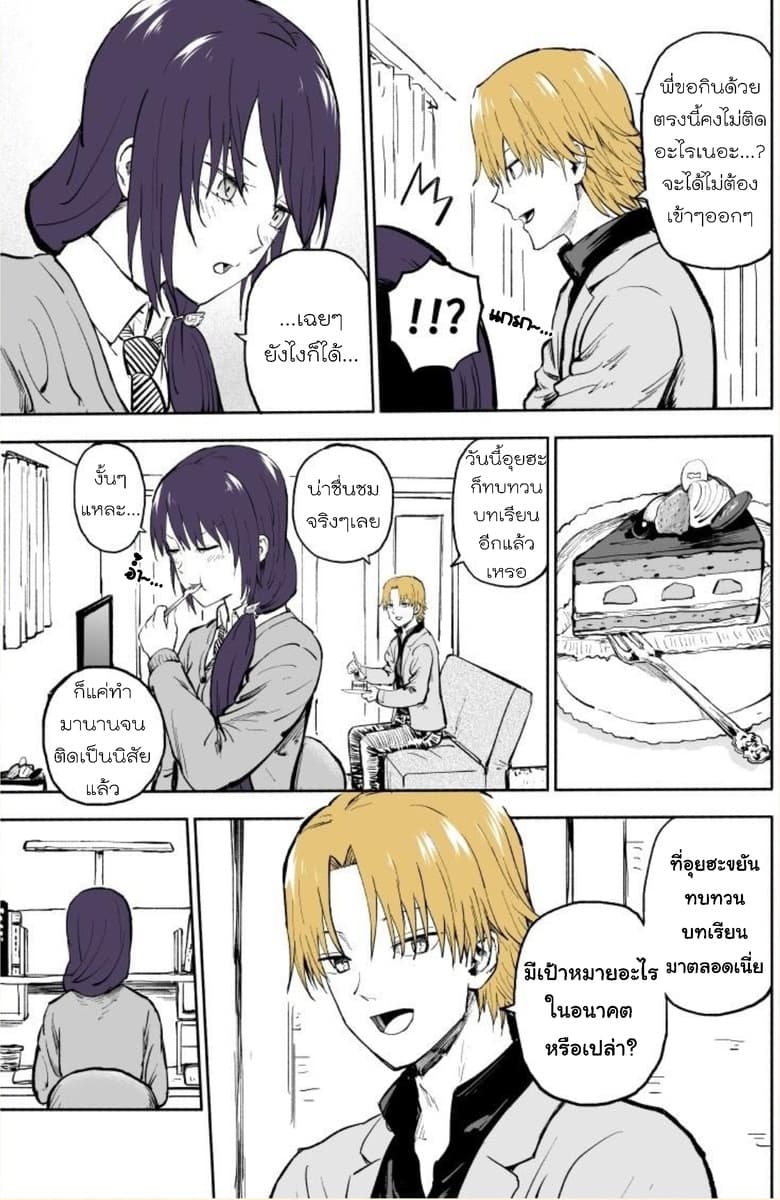 Imouto ga Bunretsushita page 6