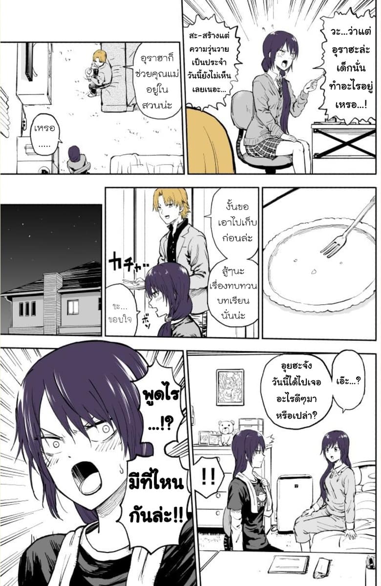 Imouto ga Bunretsushita page 8