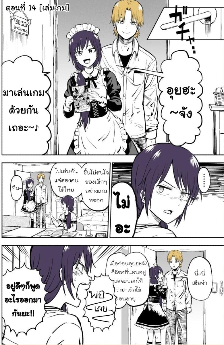 Imouto ga Bunretsushita page 9