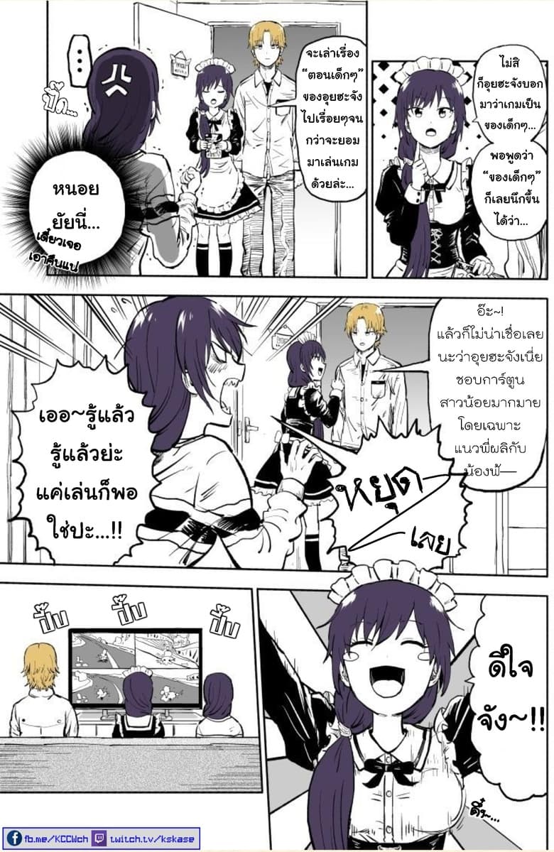 Imouto ga Bunretsushita page 10
