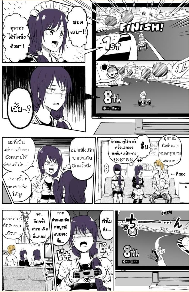 Imouto ga Bunretsushita page 11