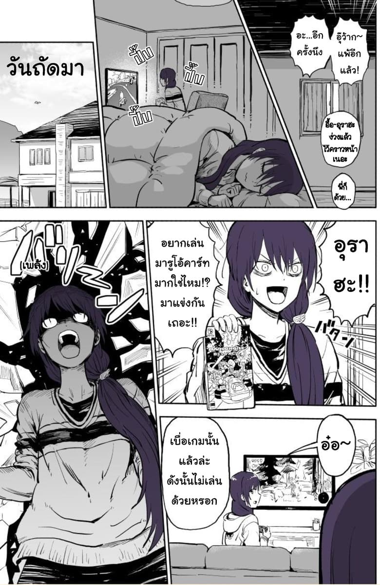Imouto ga Bunretsushita page 12