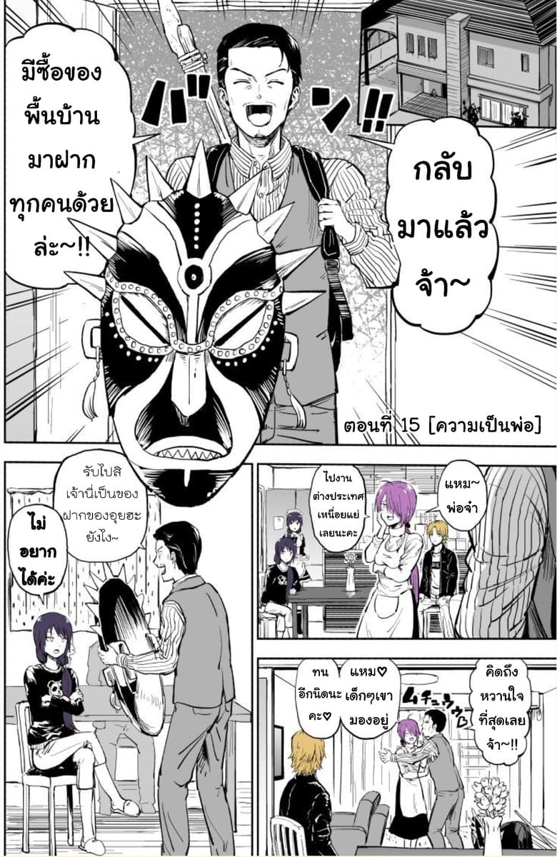 Imouto ga Bunretsushita page 13