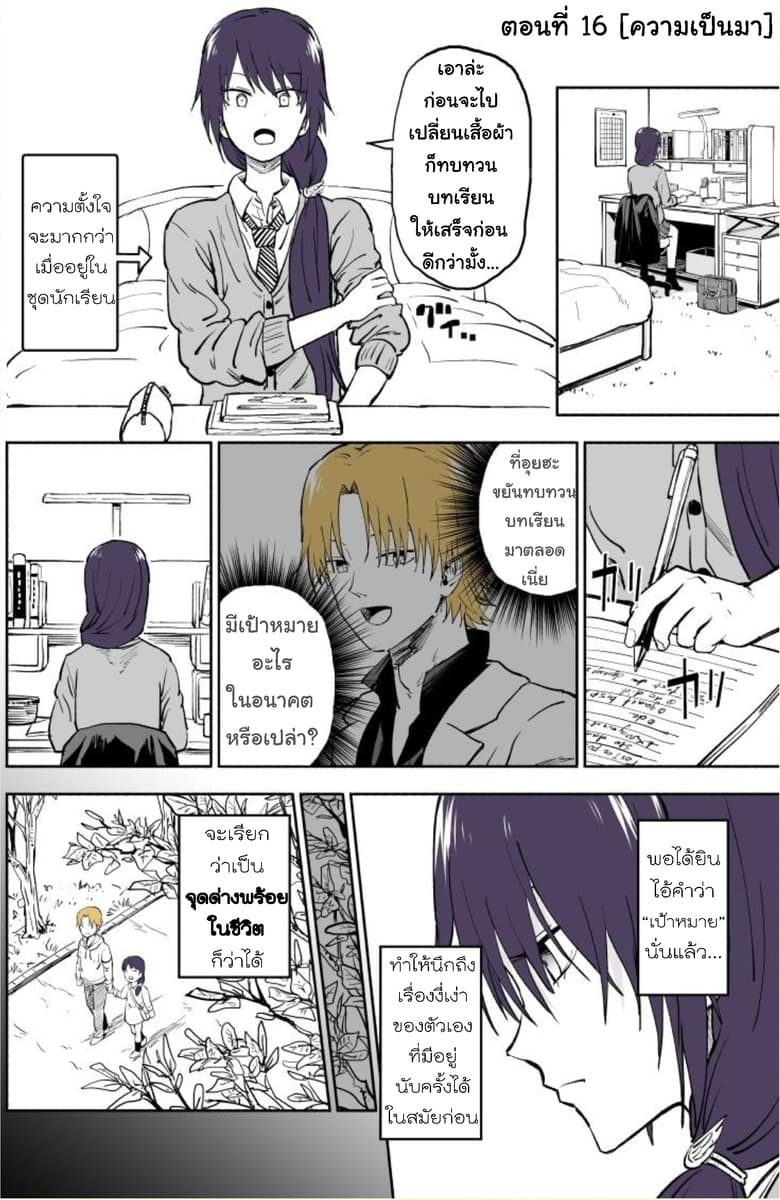 Imouto ga Bunretsushita page 17