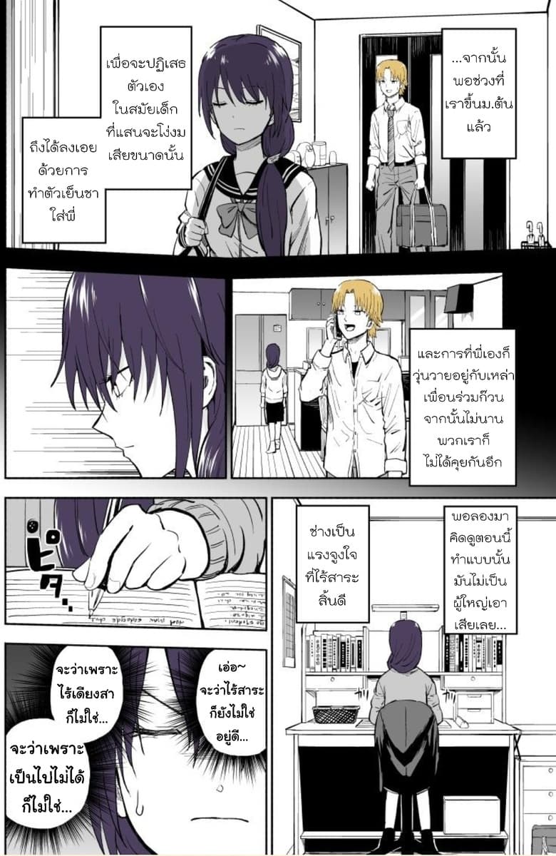 Imouto ga Bunretsushita page 19