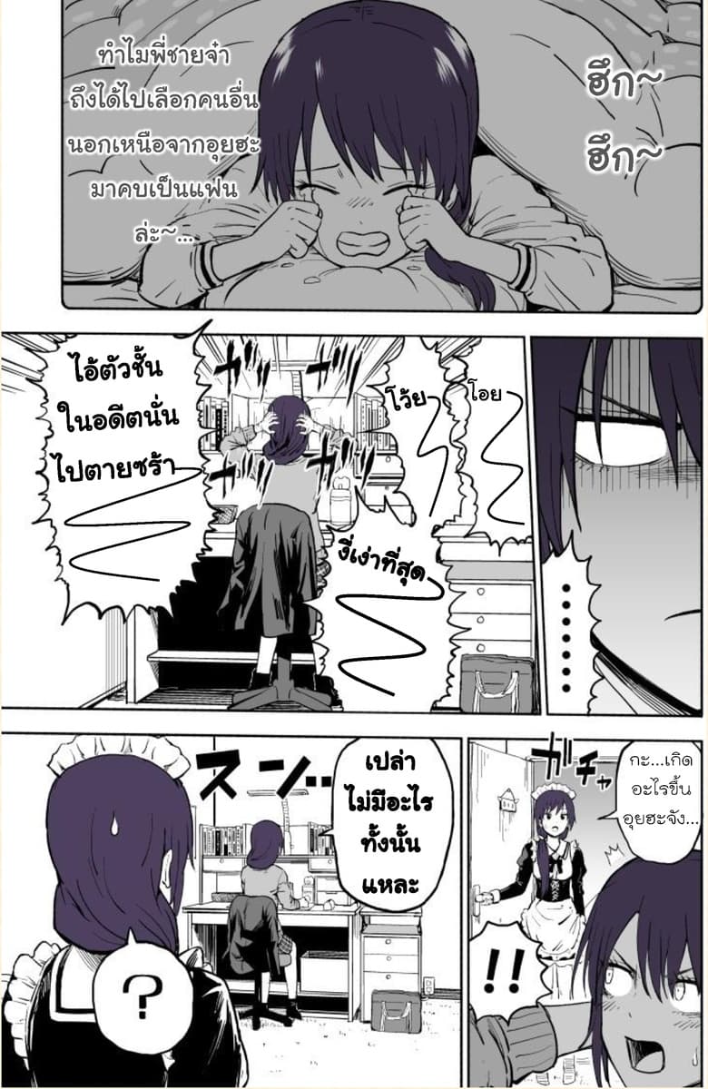 Imouto ga Bunretsushita page 20