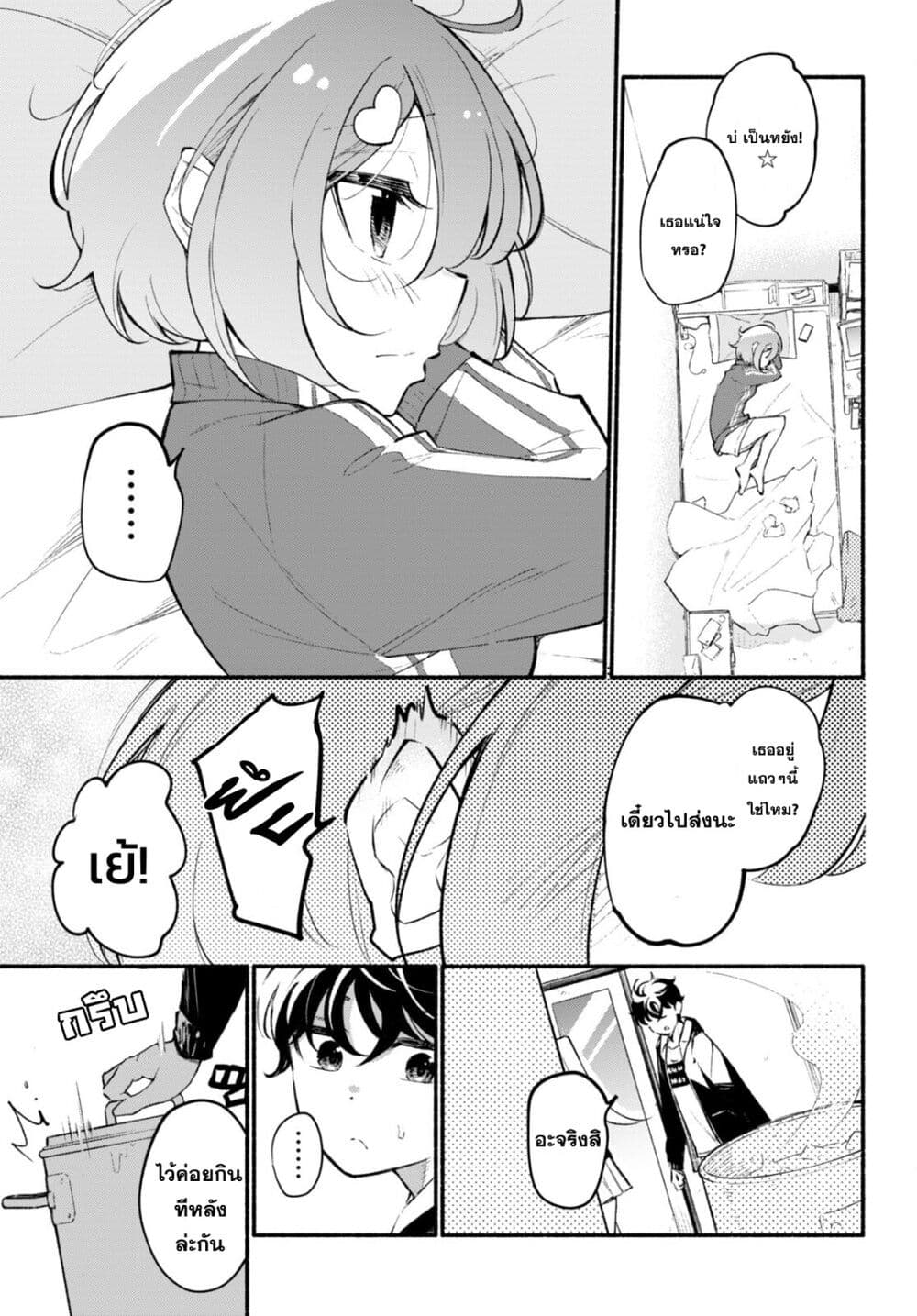 Imouto ga Oshi sugiru! page 3