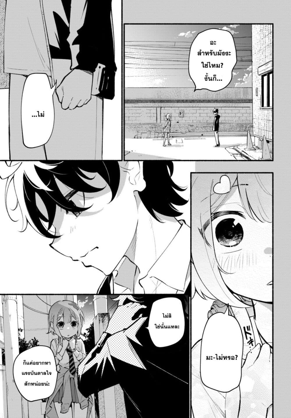 Imouto ga Oshi sugiru! page 3