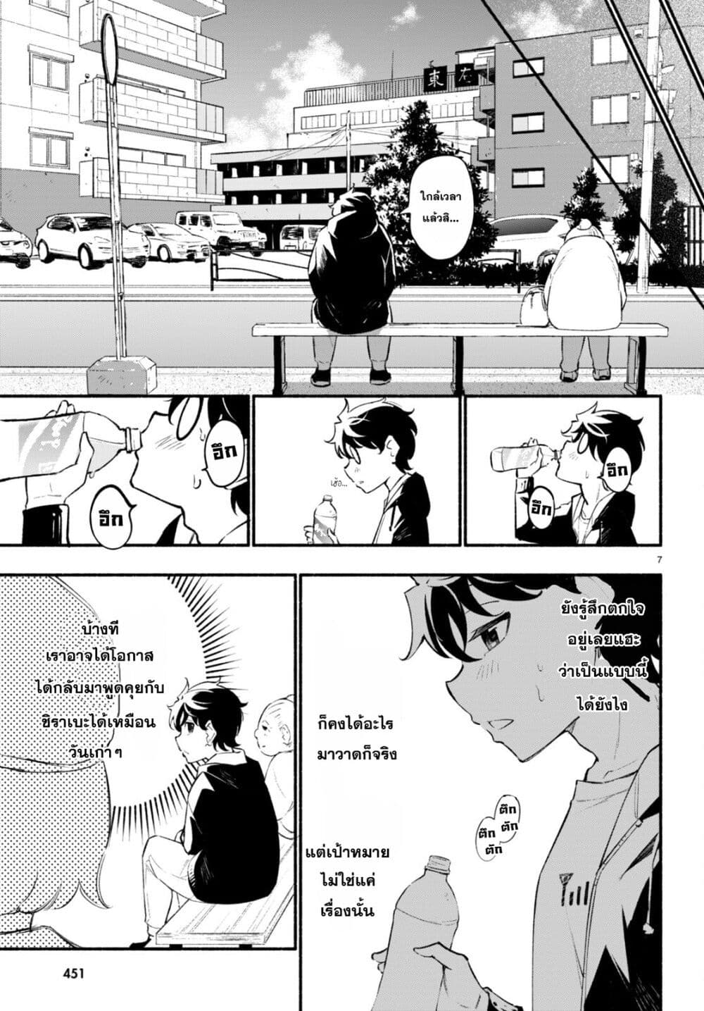 Imouto ga Oshi sugiru! page 7
