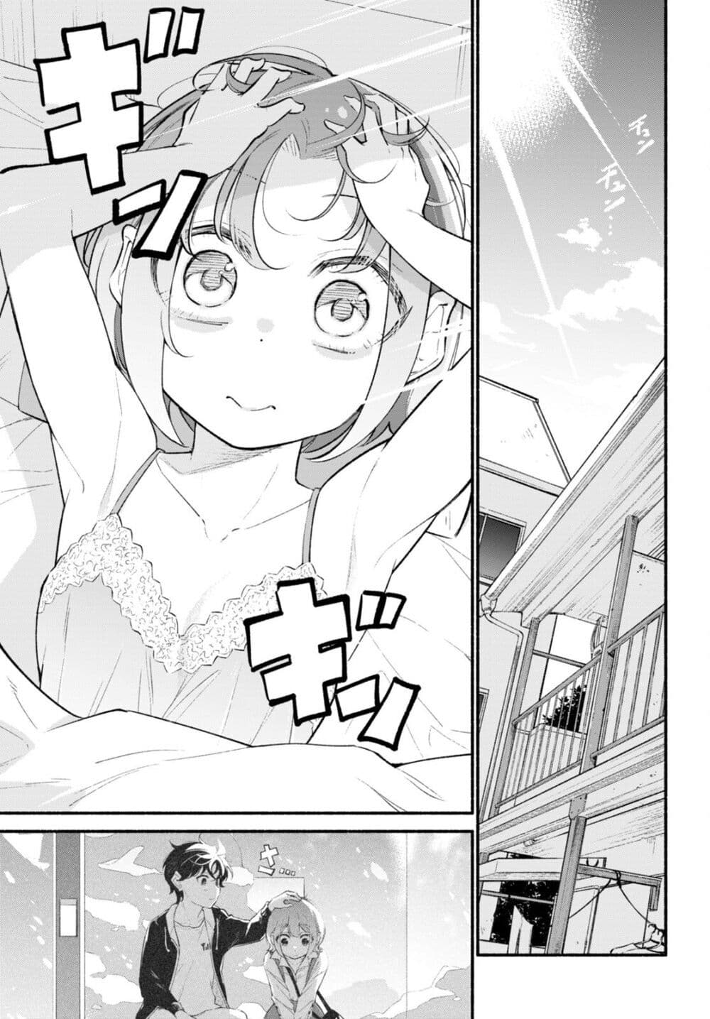 Imouto ga Oshi sugiru! page 2