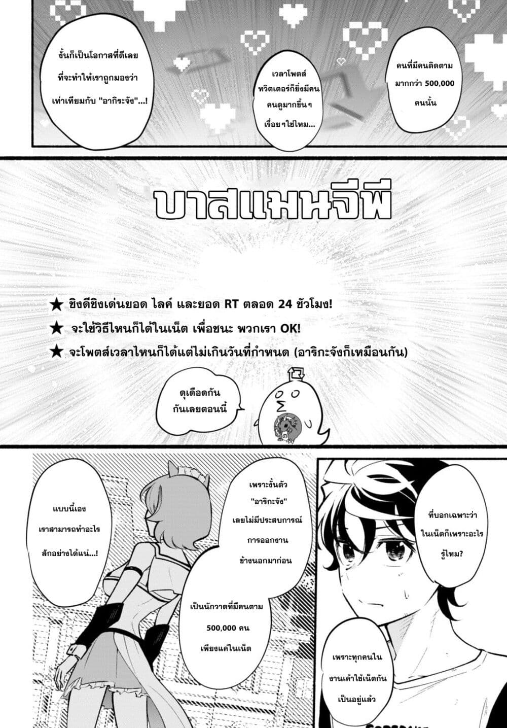 Imouto ga Oshi sugiru! page 4