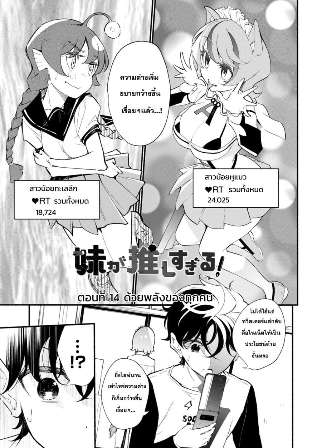 Imouto ga Oshi sugiru! page 1