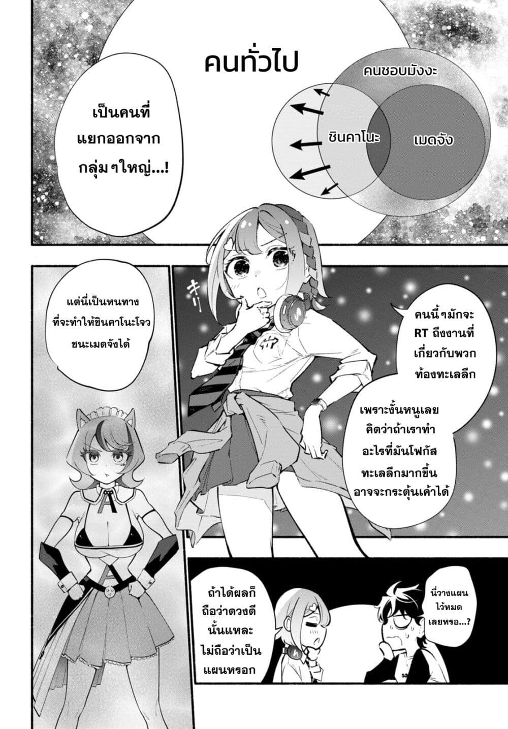 Imouto ga Oshi sugiru! page 4