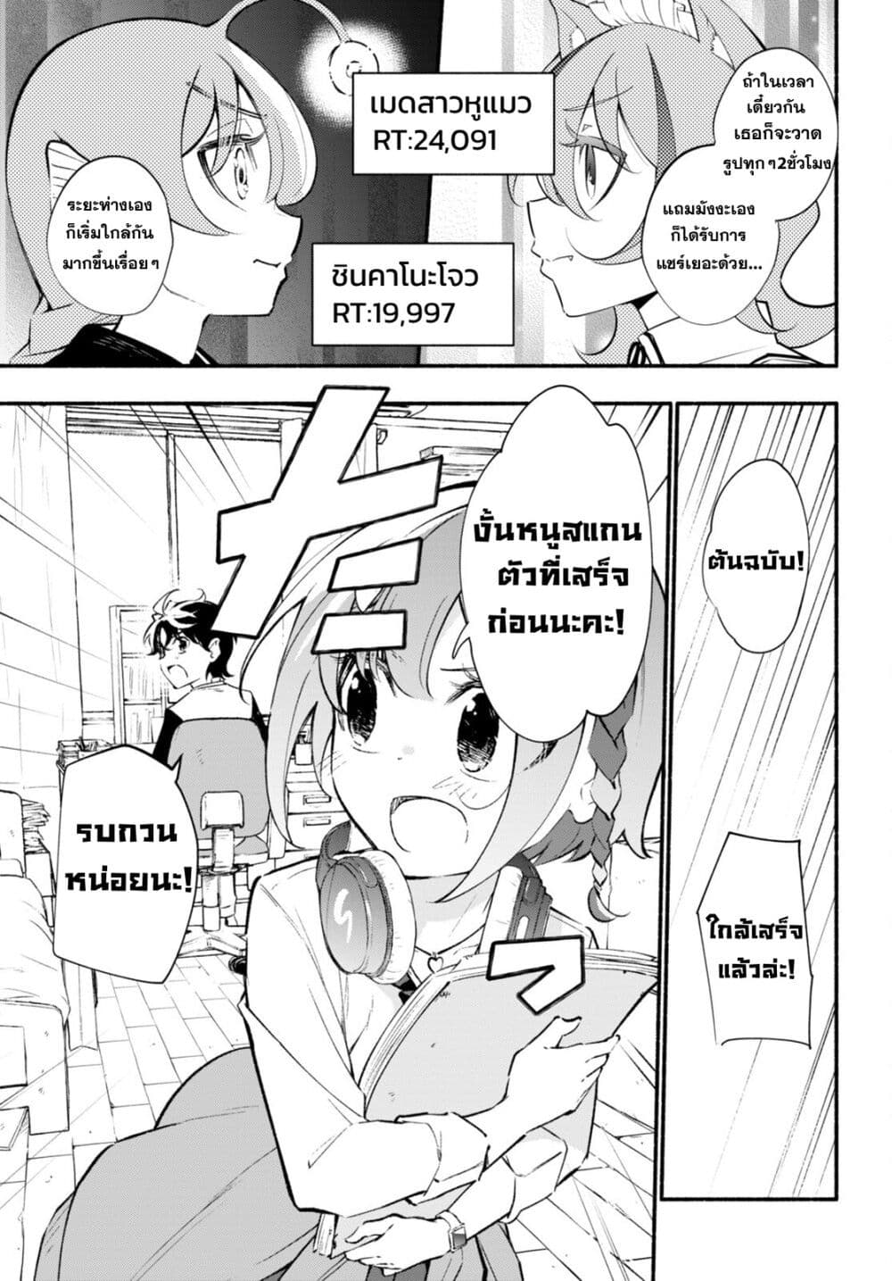 Imouto ga Oshi sugiru! page 5