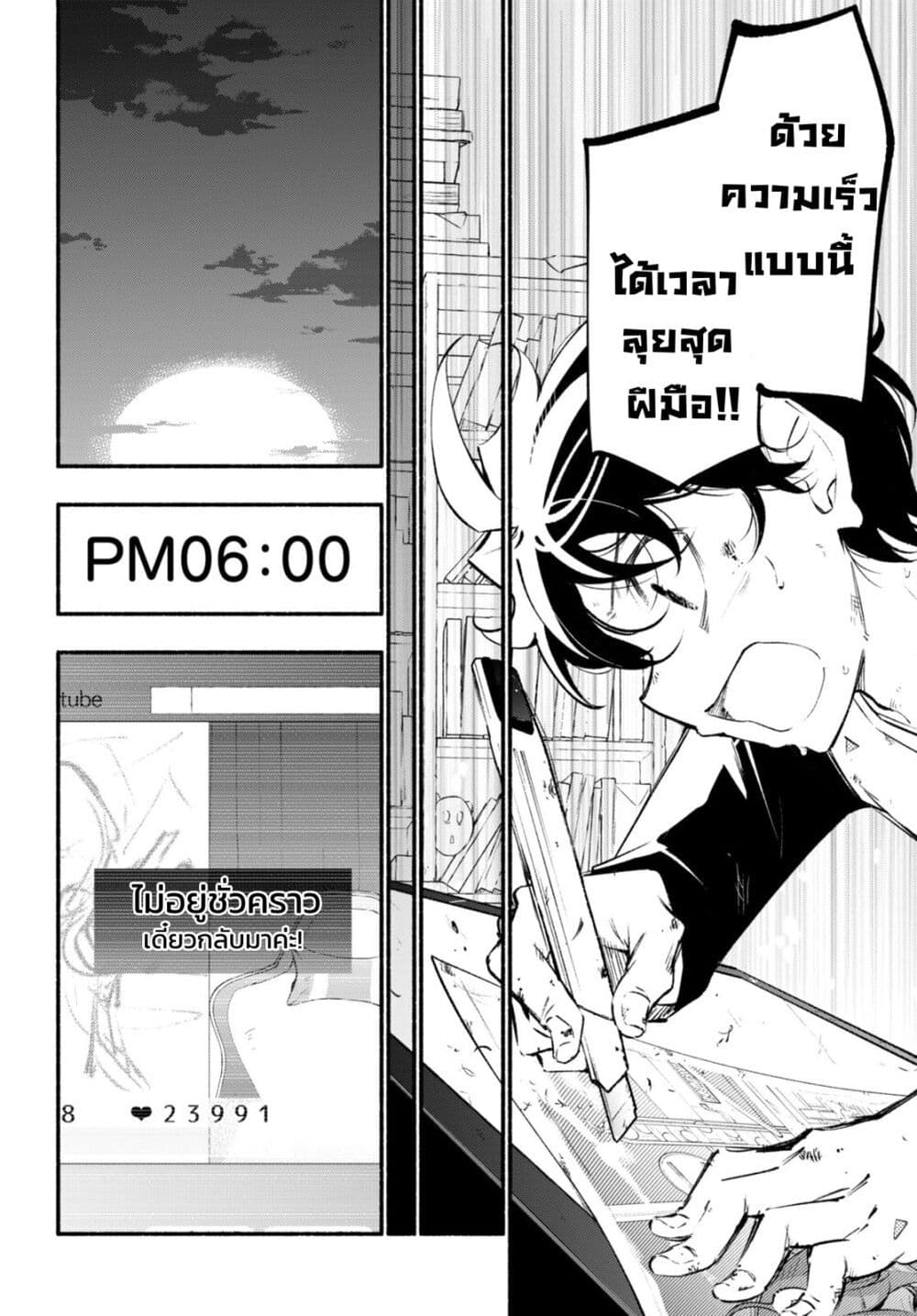Imouto ga Oshi sugiru! page 6