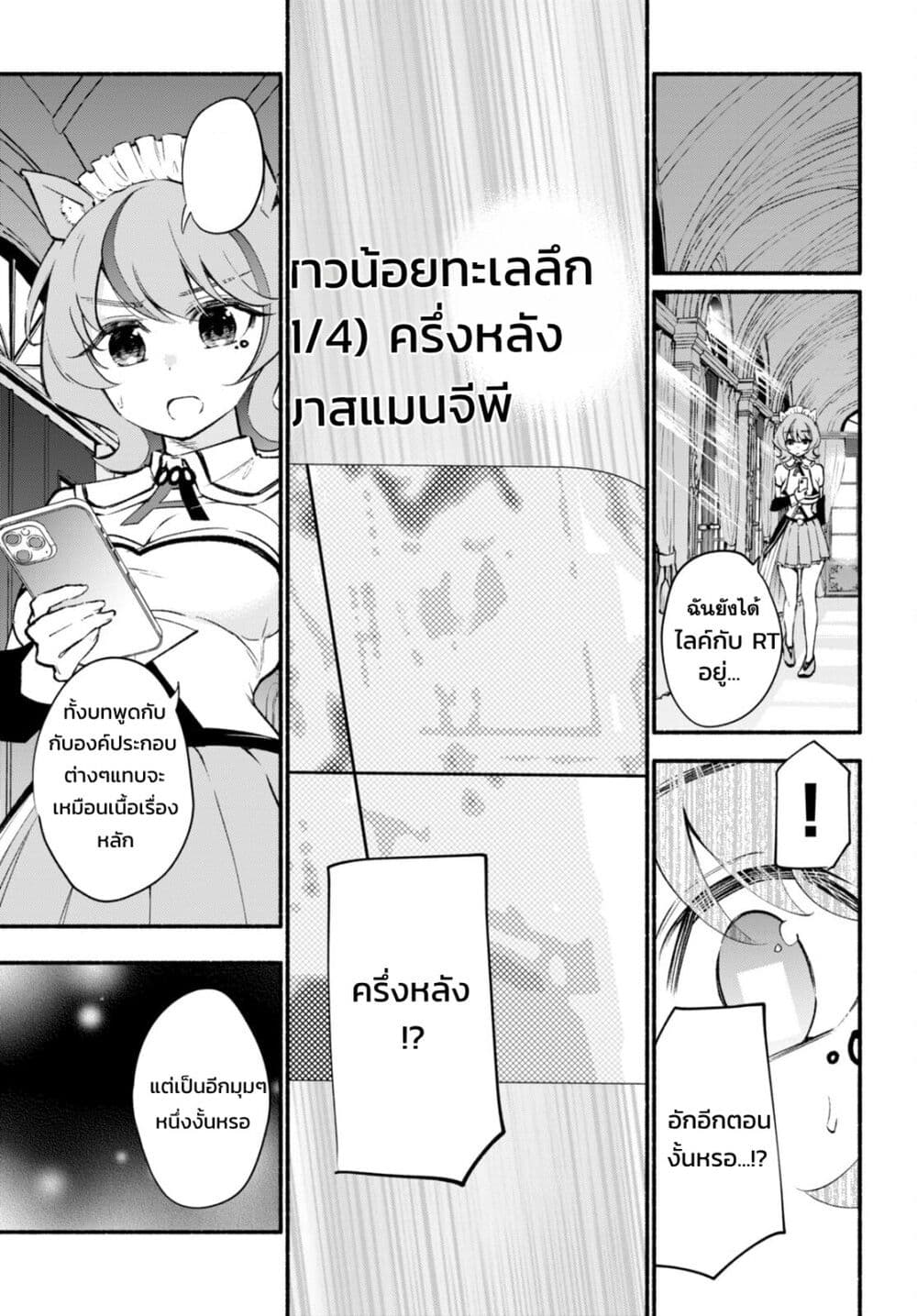 Imouto ga Oshi sugiru! page 7
