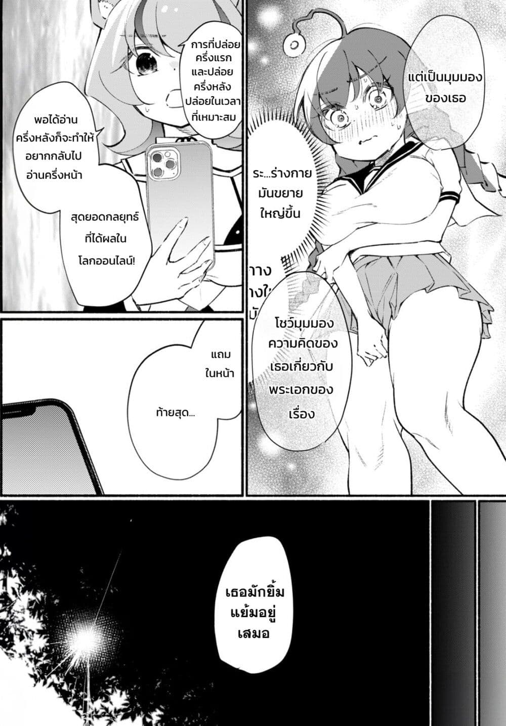 Imouto ga Oshi sugiru! page 8