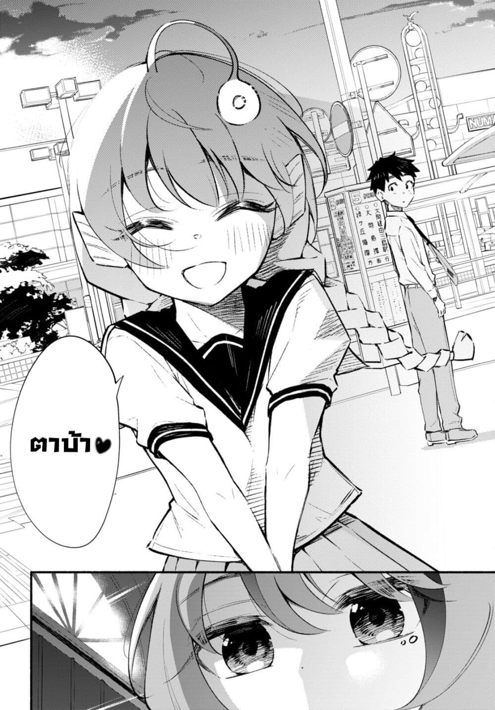 Imouto ga Oshi sugiru! page 10