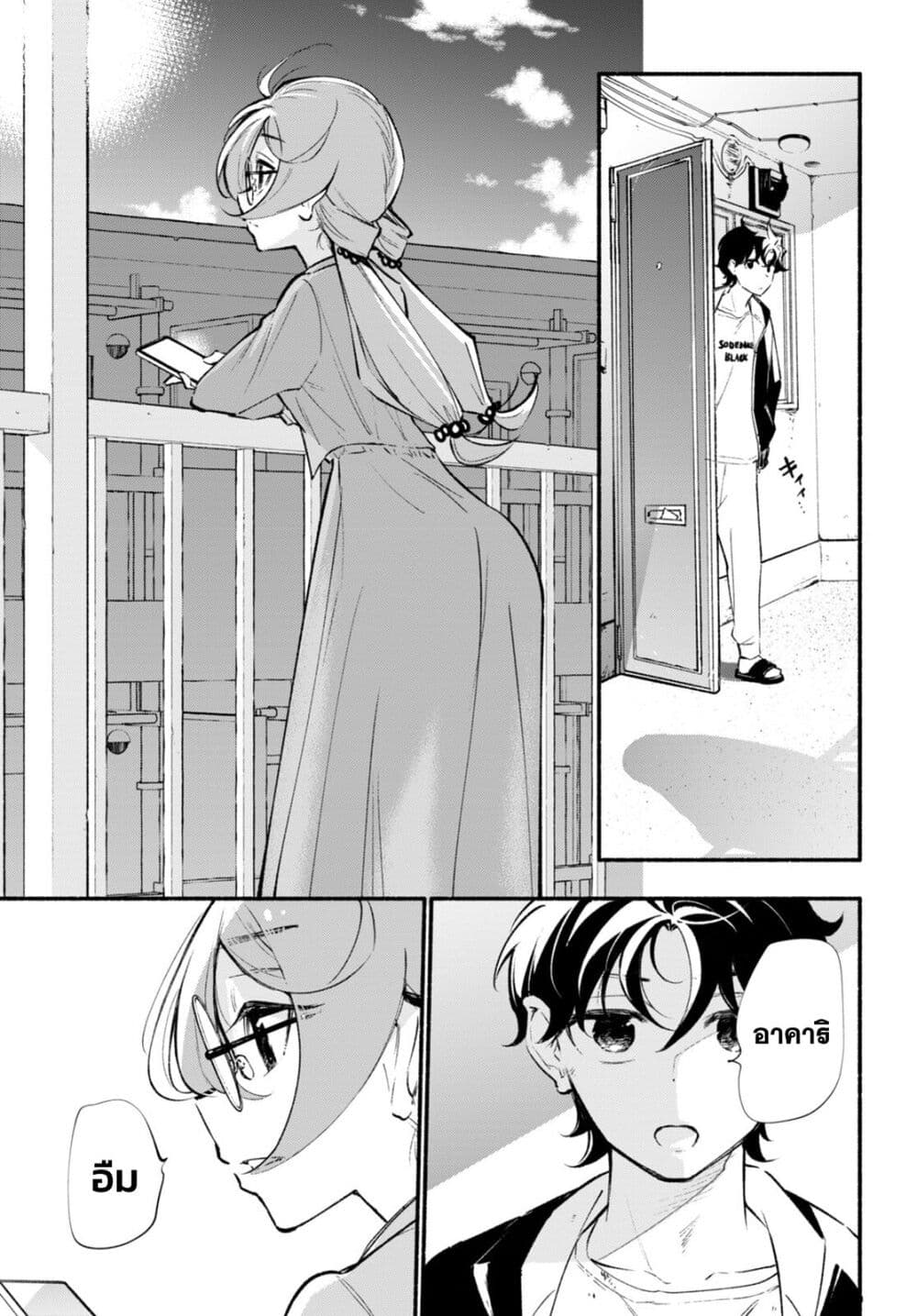 Imouto ga Oshi sugiru! page 5
