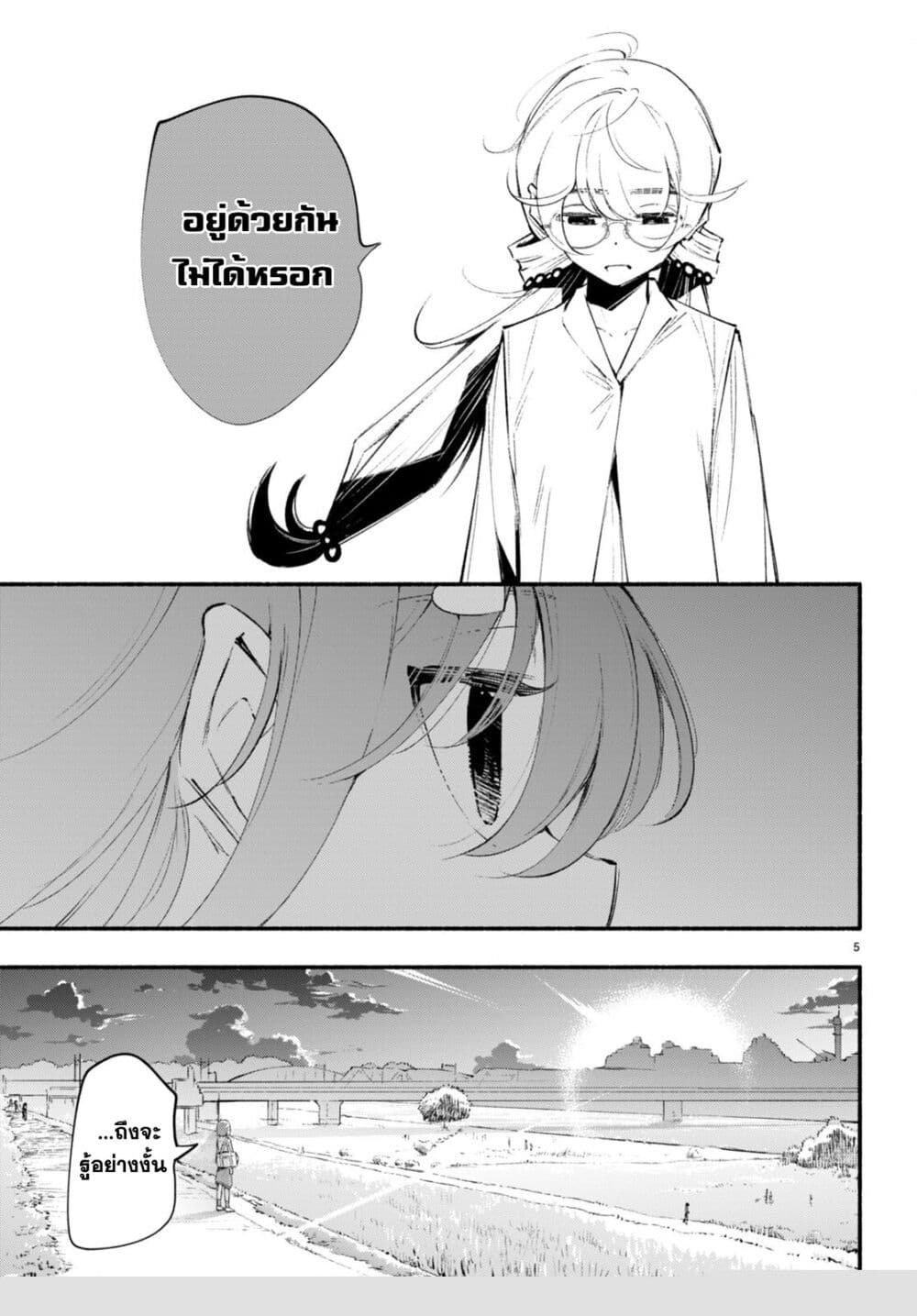 Imouto ga Oshi sugiru! page 5