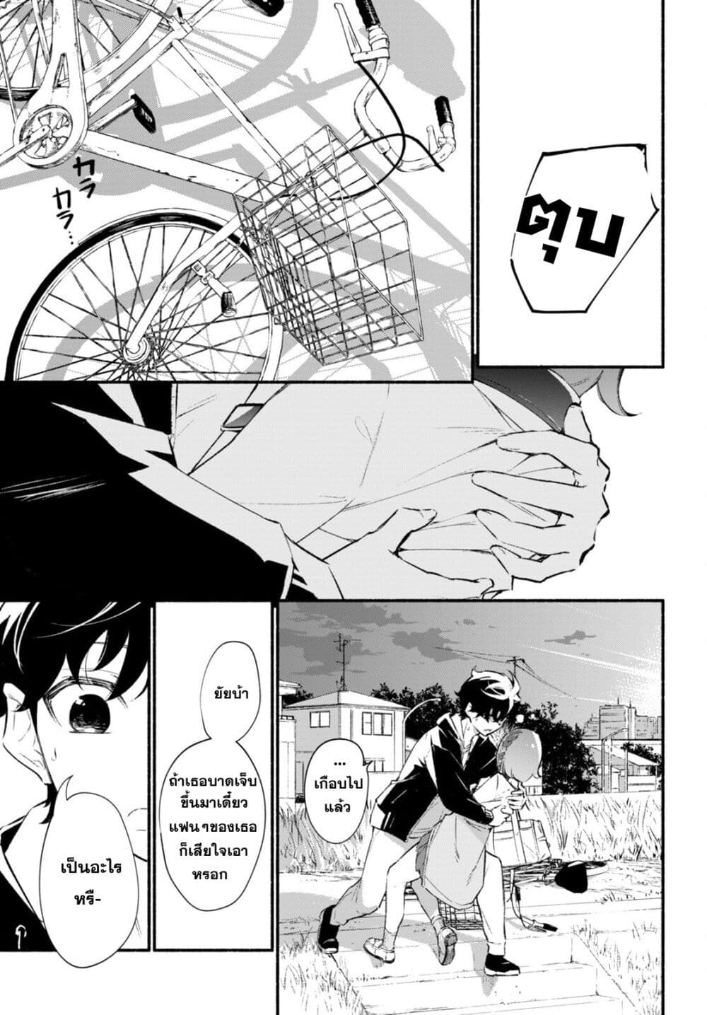 Imouto ga Oshi sugiru! page 7