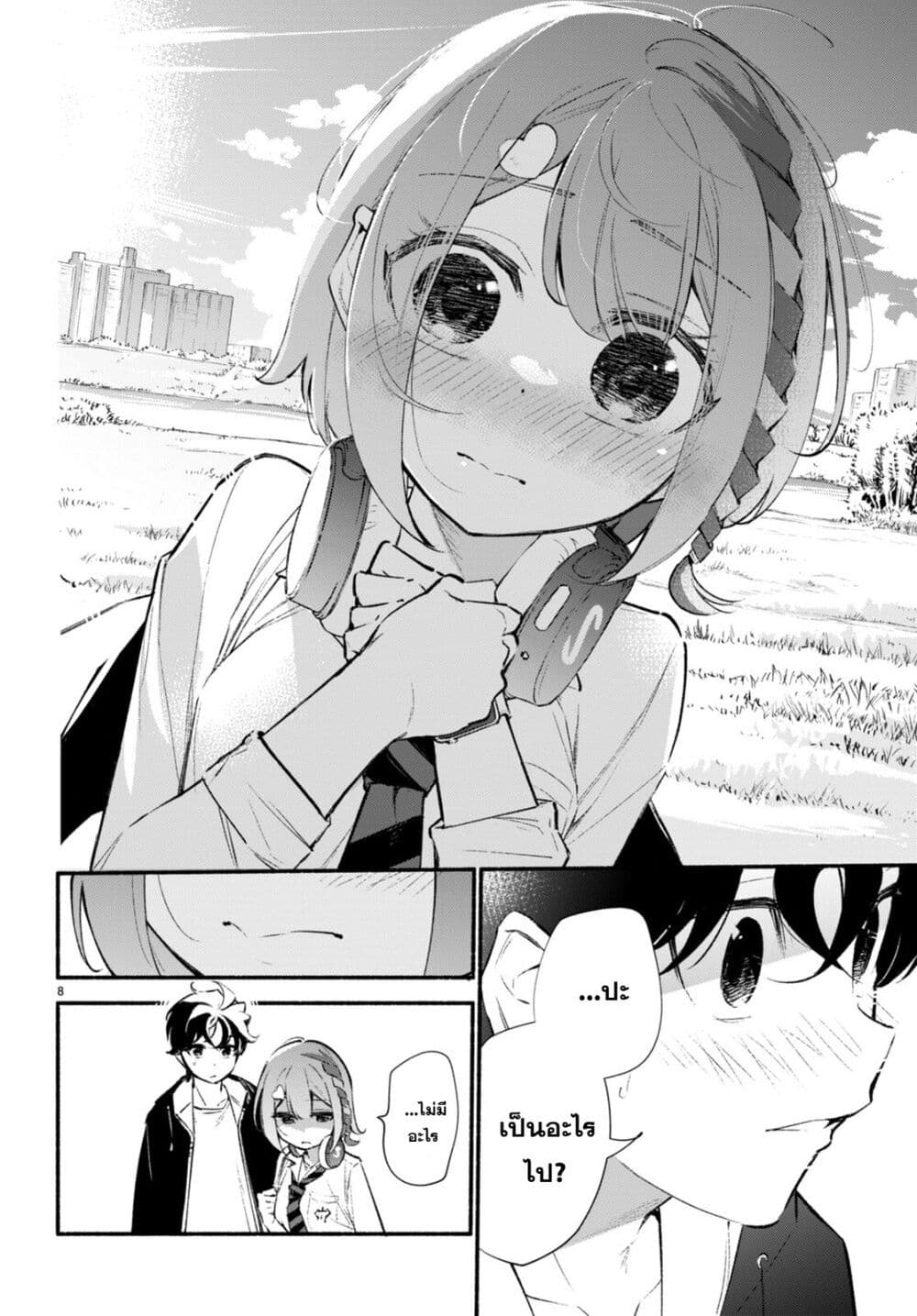 Imouto ga Oshi sugiru! page 8