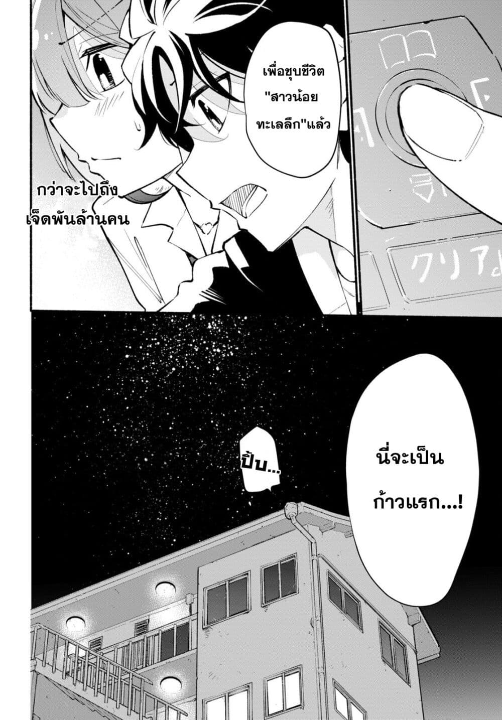 Imouto ga Oshi sugiru! page 8