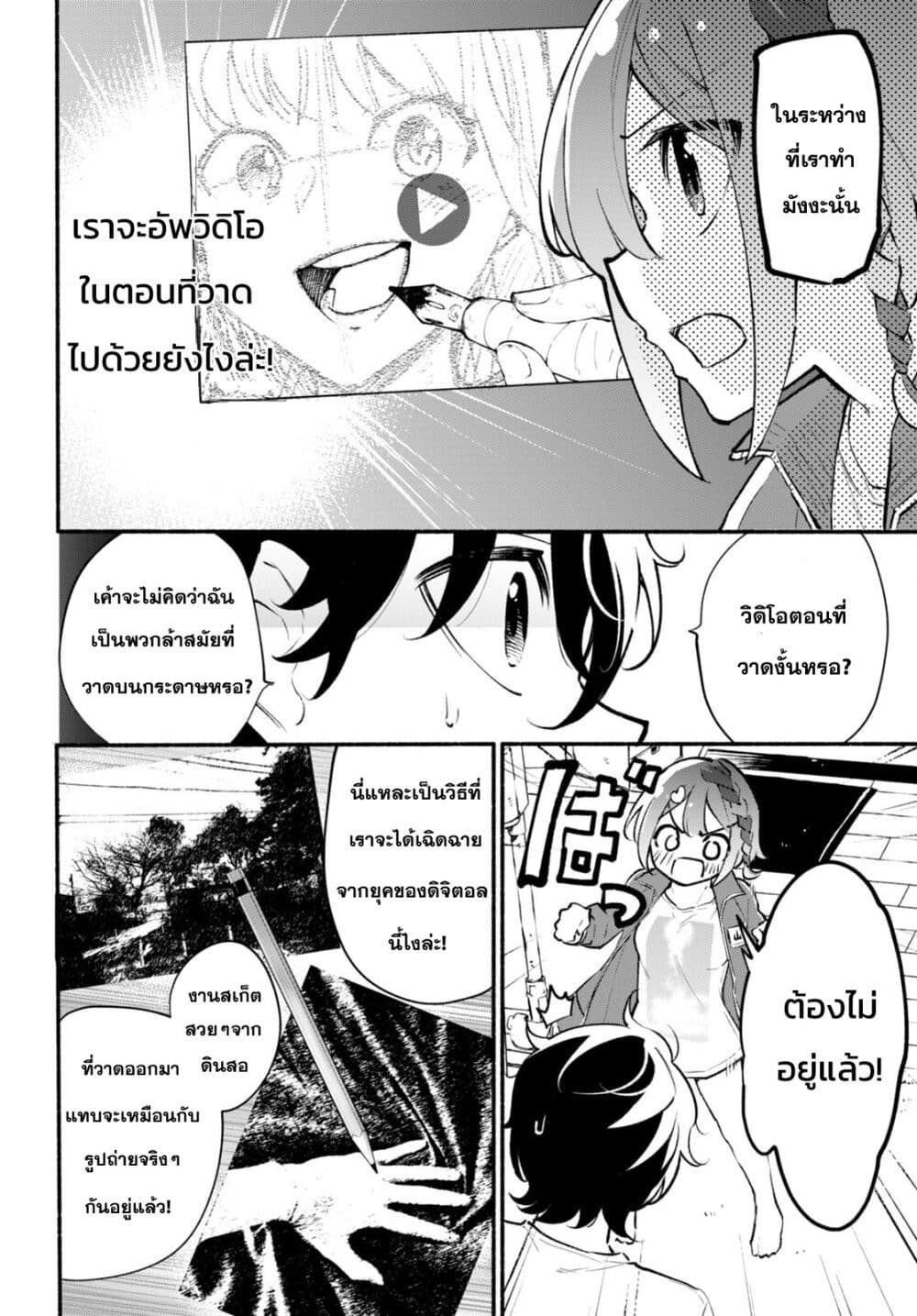Imouto ga Oshi sugiru! page 6