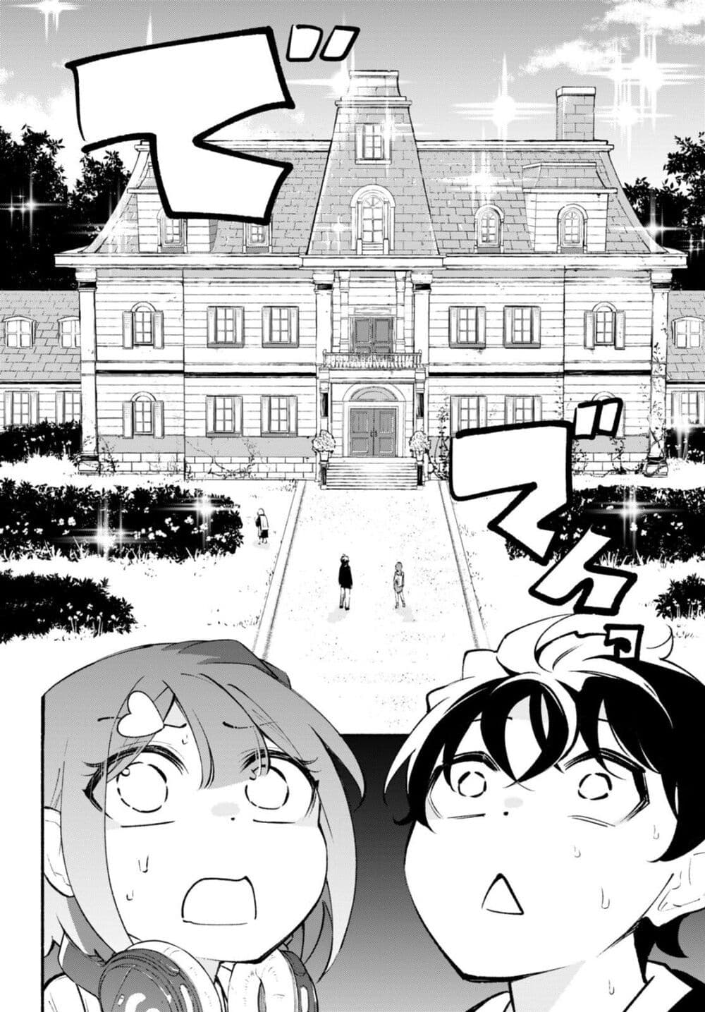 Imouto ga Oshi sugiru! page 3