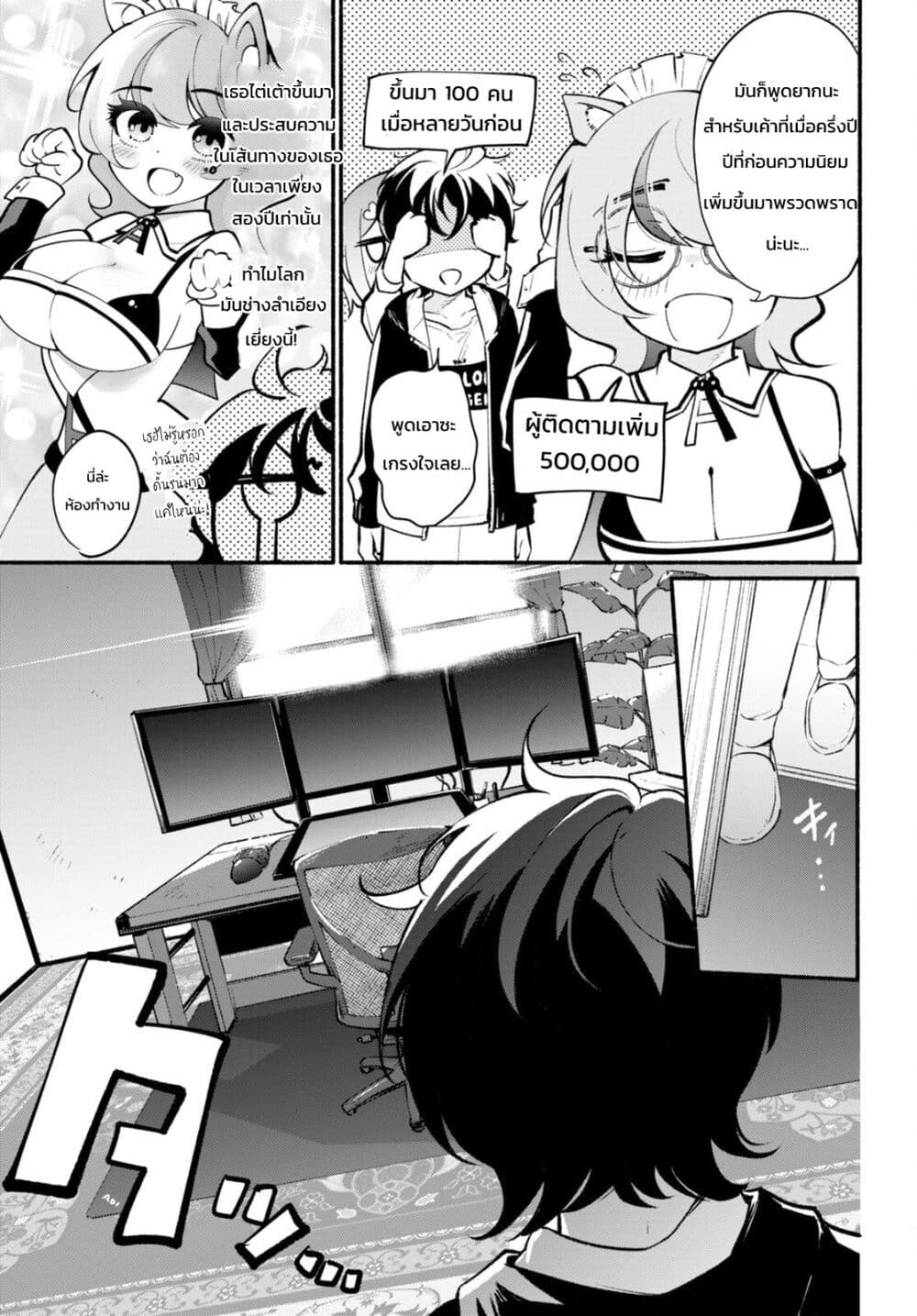 Imouto ga Oshi sugiru! page 8
