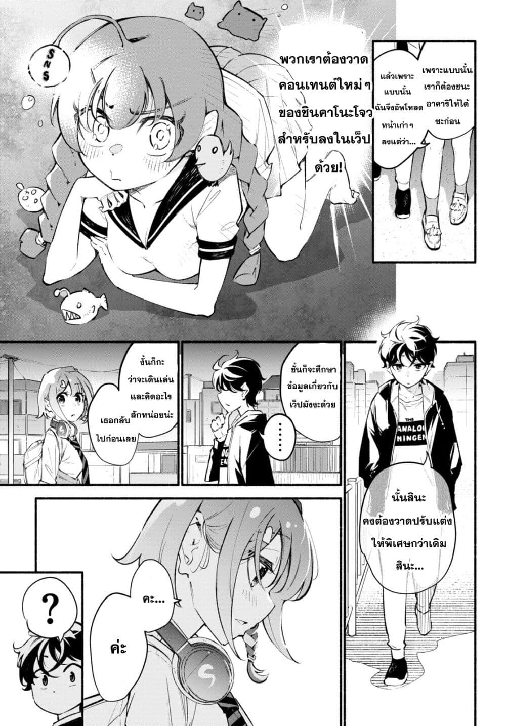 Imouto ga Oshi sugiru! page 7